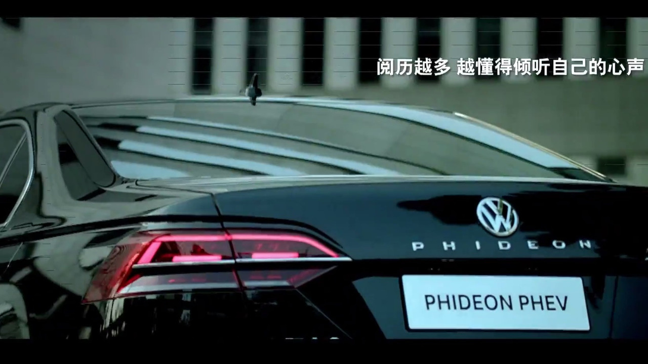 2017 - VOLKSWAGEN PHIDEON GTE, foto 13