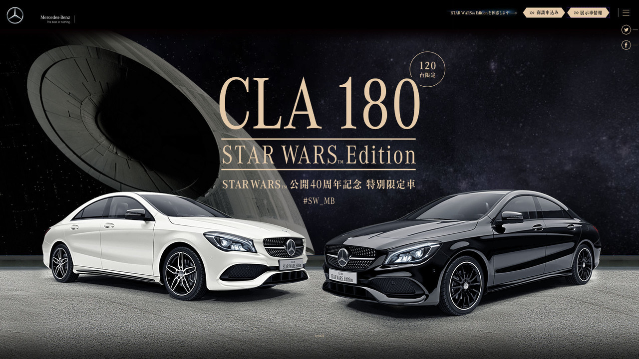2017 - MERCEDES-BENZ CLA STAR WARS EDITION, foto 2