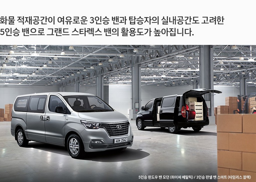 2018 - HYUNDAI GRAND STAREX, foto 9