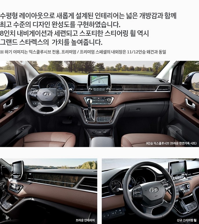 2018 - HYUNDAI GRAND STAREX, foto 10
