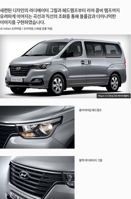 2018 - HYUNDAI GRAND STAREX, foto 11