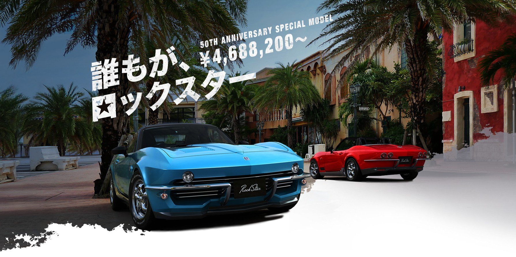 2019 - MITSUOKA ROCK STAR, foto 3