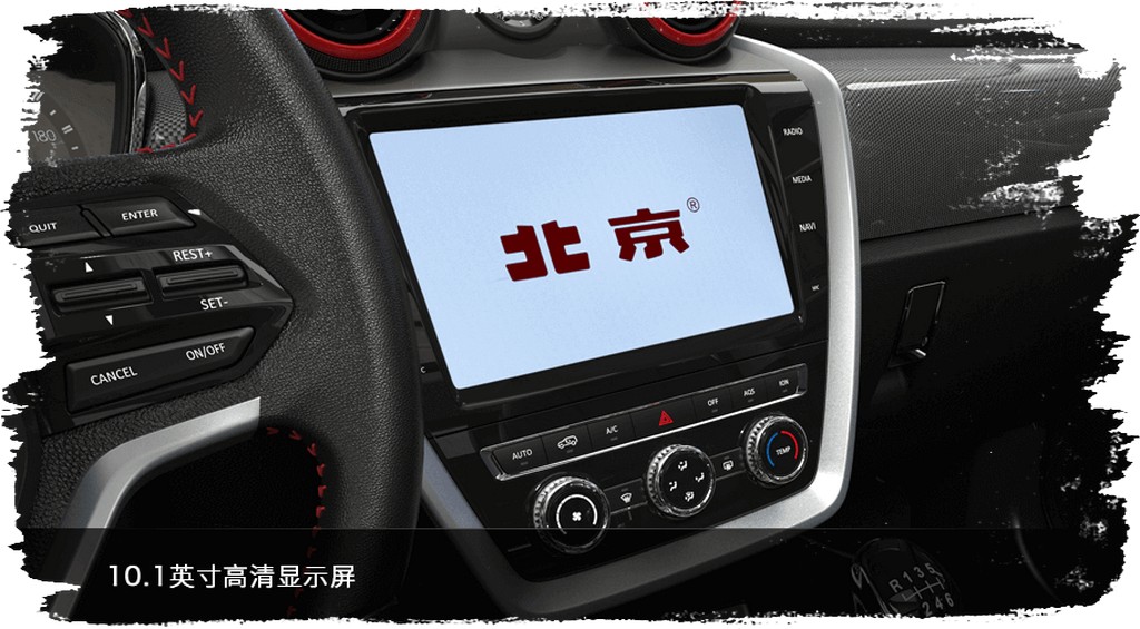 BAIC BEIJING BJ20, foto 25