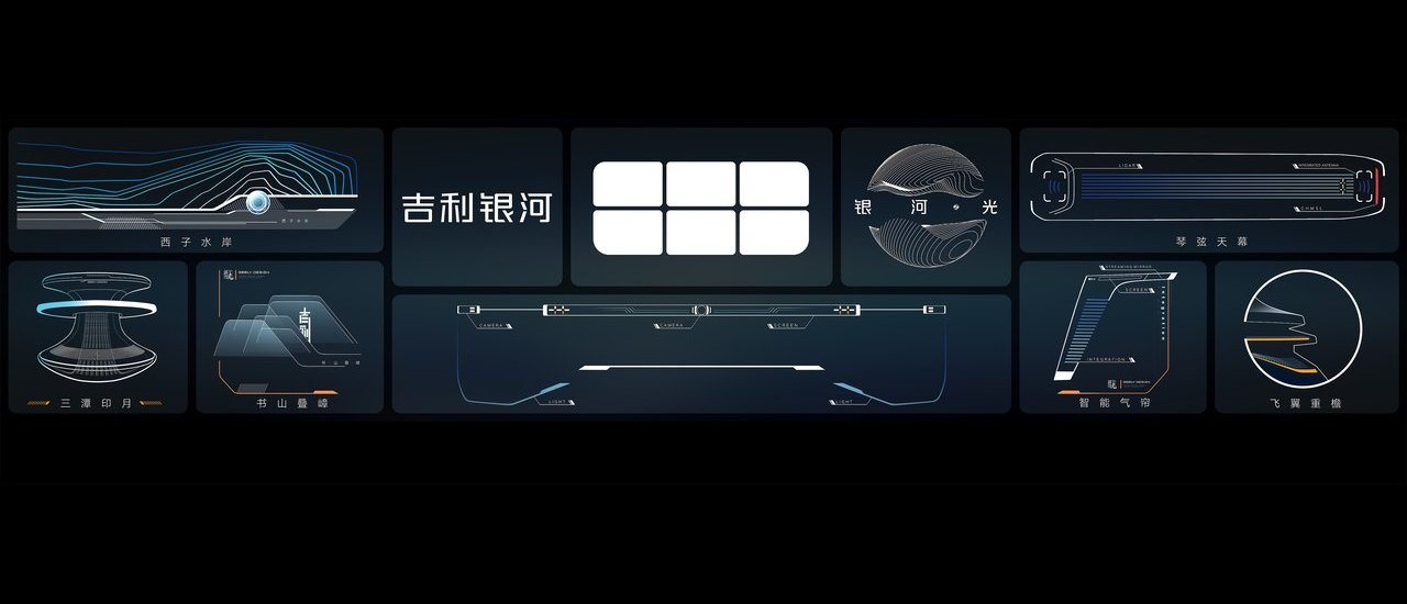 GEELY GALAXY LIGHT CONCEPT, foto 84