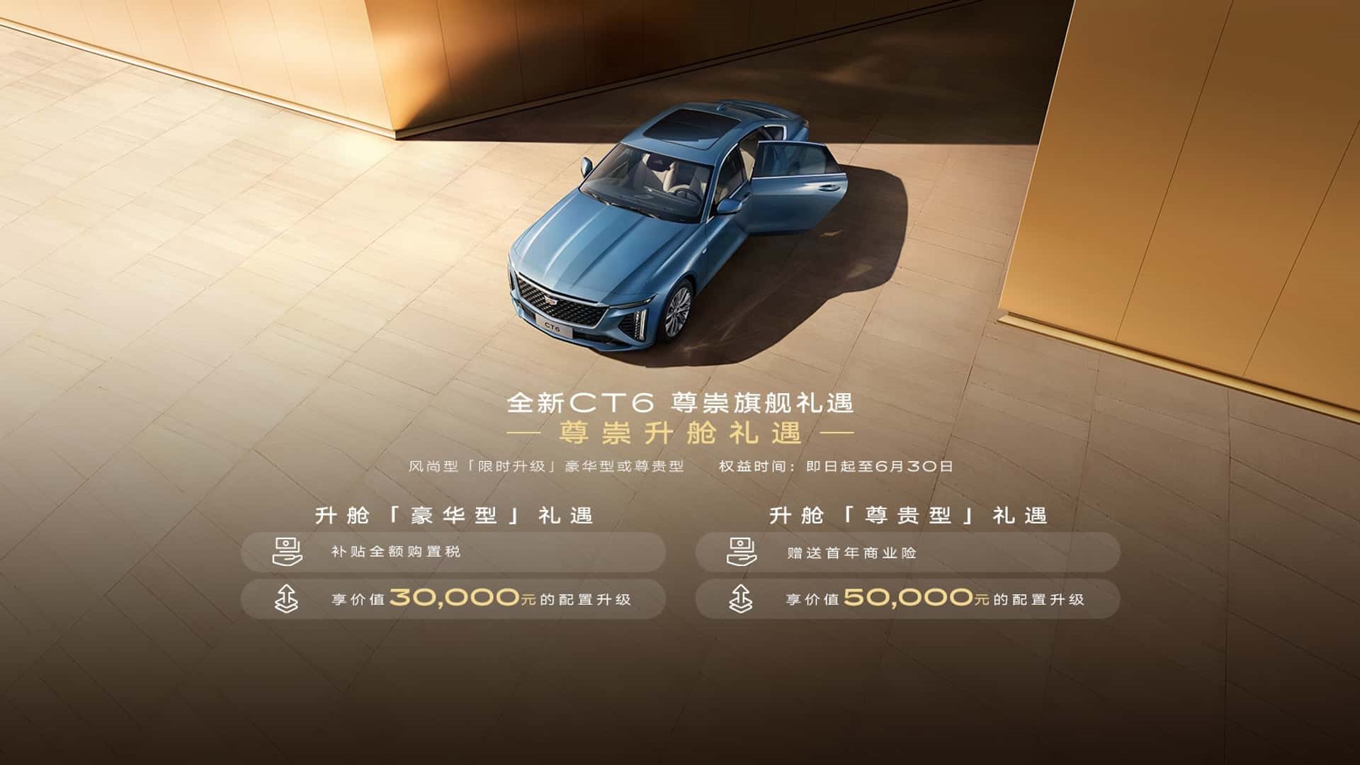 2023 - CADILLAC CT6 CH VERSION, foto 30