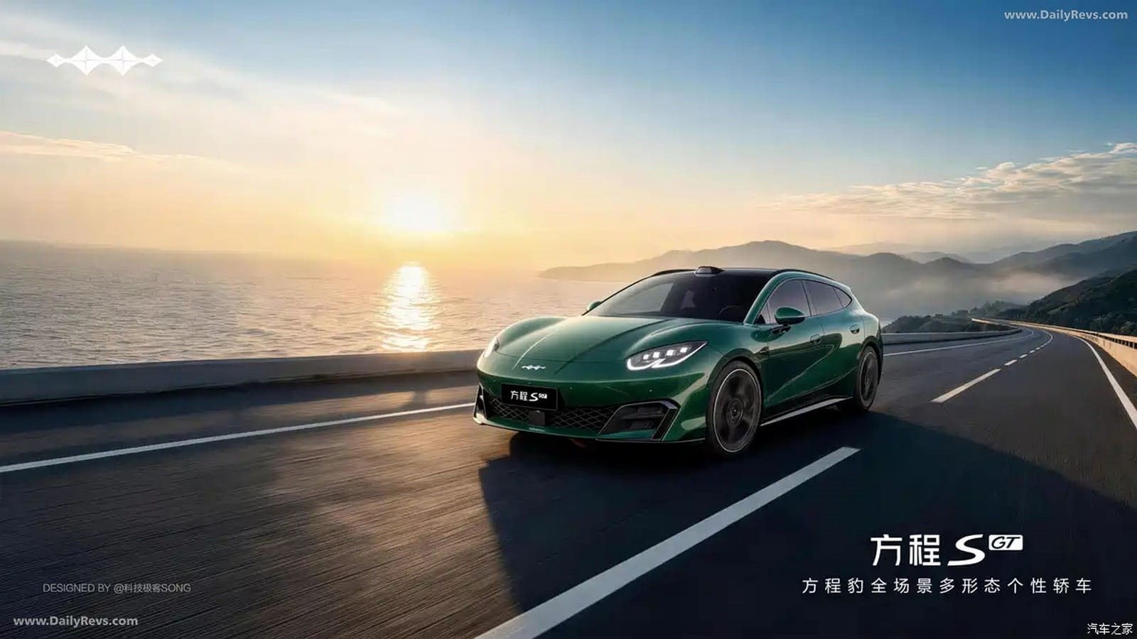 2026 - FANG CHENG BAO FORMULA S GT, foto 1