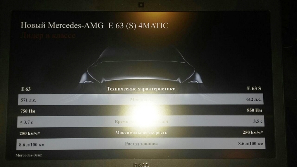 NOVO MERCEDES-AMG E 63 S 4MATIC DEVERÁ SER LANÇADO COM 612 CV, foto 1