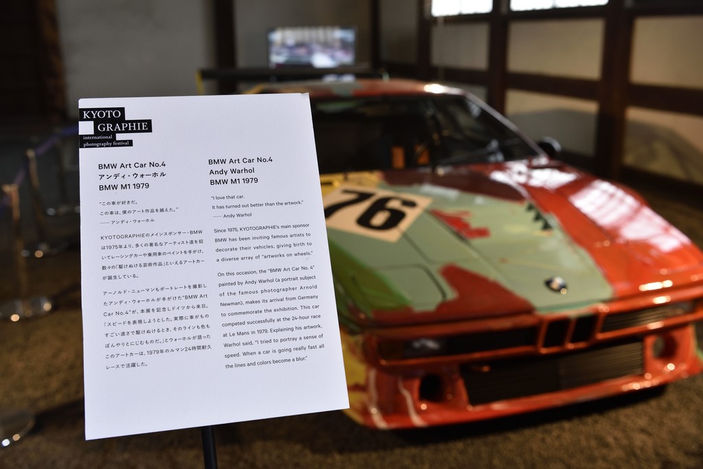 BMW M1 ESTILIZADO POR ANDY WARHOL É EXIBIDO NO JAPÃO NO FESTIVAL INTERNACIONAL DE FOTOGRAFIA DE KYOTO, foto 4