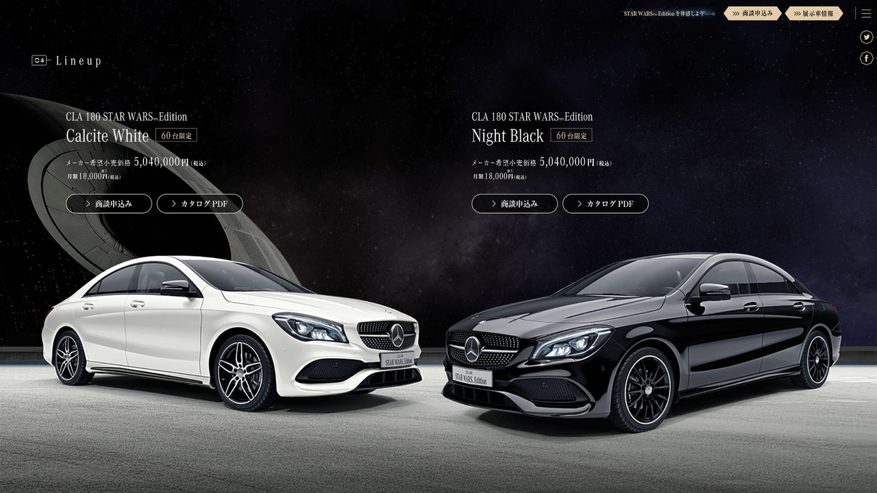MERCEDES-BENZ CLA STAR WARS EDITION: EXCLUSIVO PARA O JAPÃO, foto 1