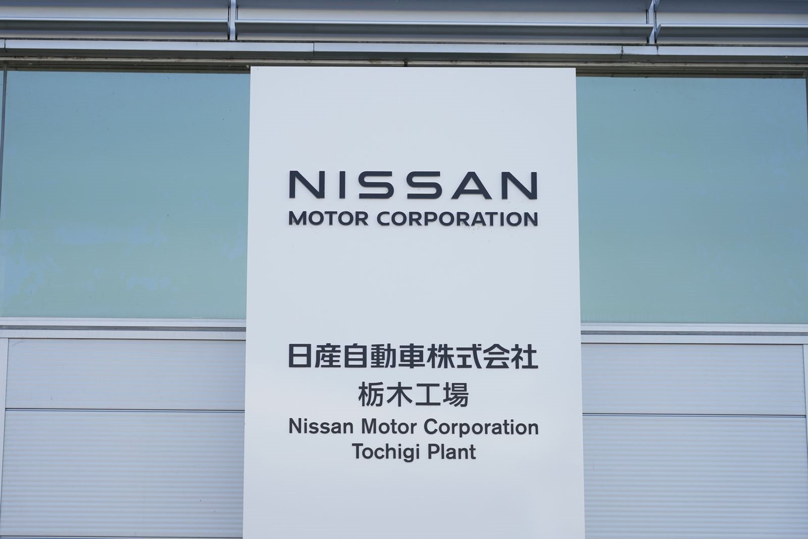 NISSAN REVELA INICIATIVA NISSAN INTELLIGENT FACTORY, foto 44