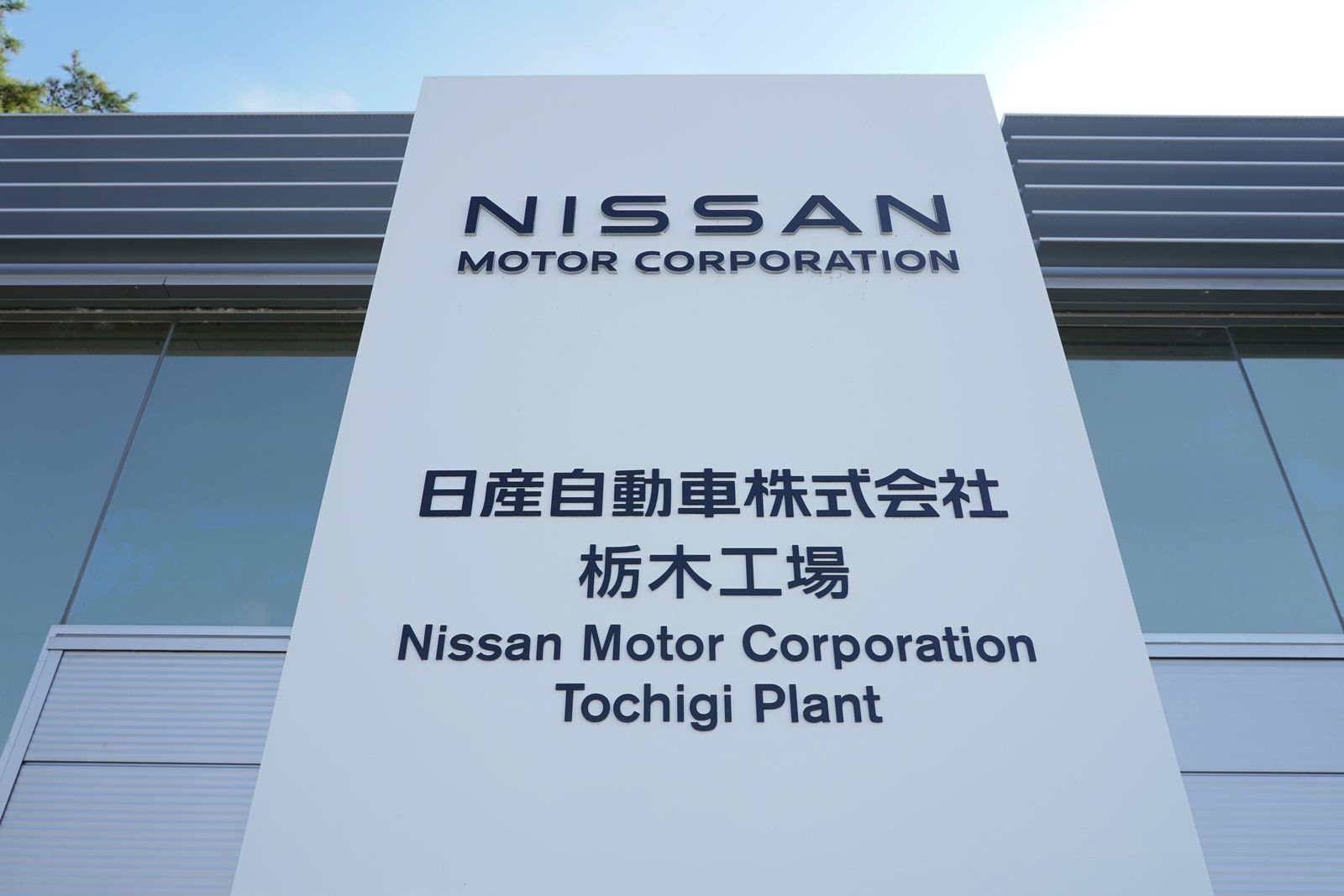 NISSAN REVELA INICIATIVA NISSAN INTELLIGENT FACTORY, foto 45
