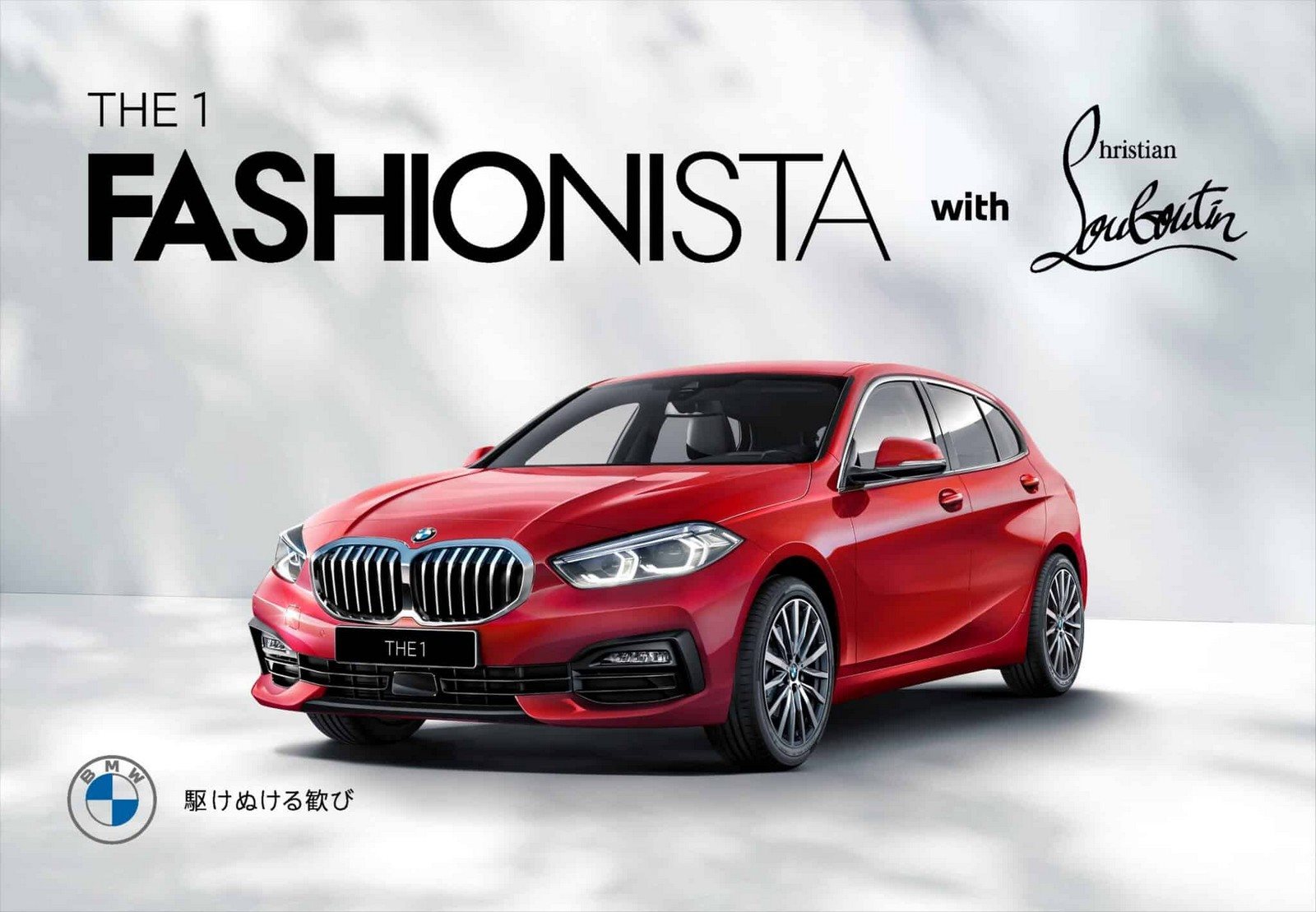 BMW SÉRIE 1 RECEBE O ACABAMENTO FASHIONISTA, EXCLUSIVO PARA O JAPÃO, foto 1